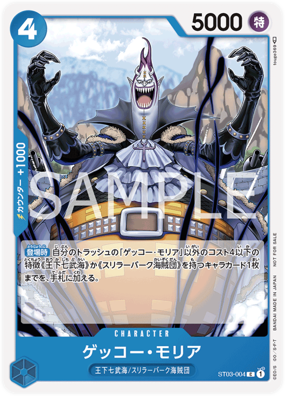 ST03-004 Gecko Moria - Promotion Pack Vol.5