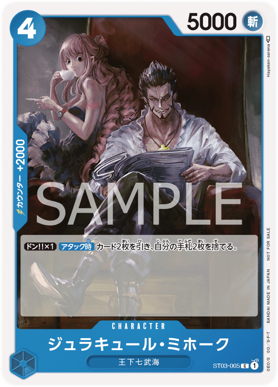 ST03-005 Dracule Mihawk - Standard Battle Pack Vol.3