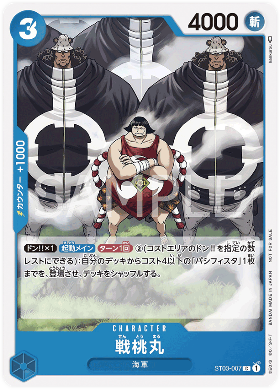 ST03-007 Sentomaru - Standard Battle Pack Vol.2