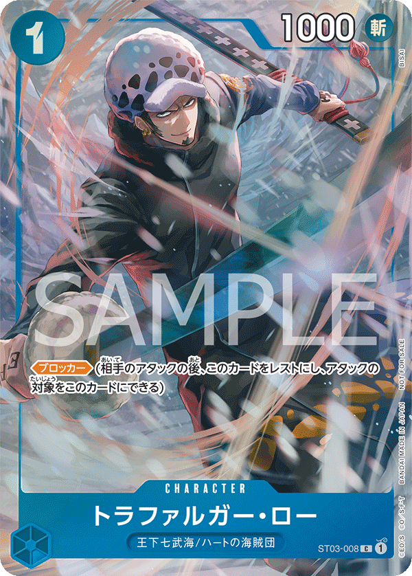 ST03-008 Trafalgar Law - Promotion Pack EX Vol.1