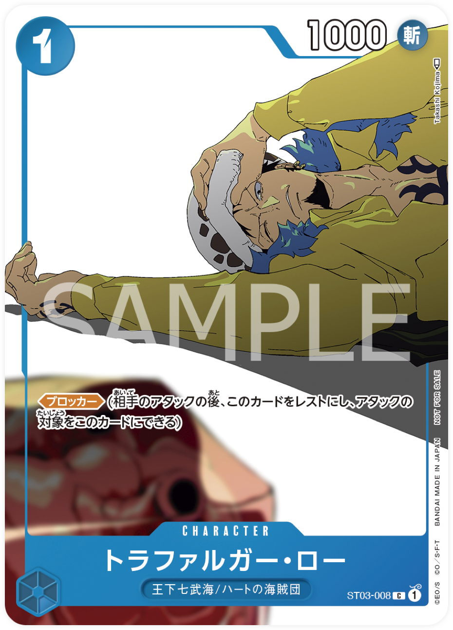 ST03-008 Trafalgar Law - Promotional card set 2