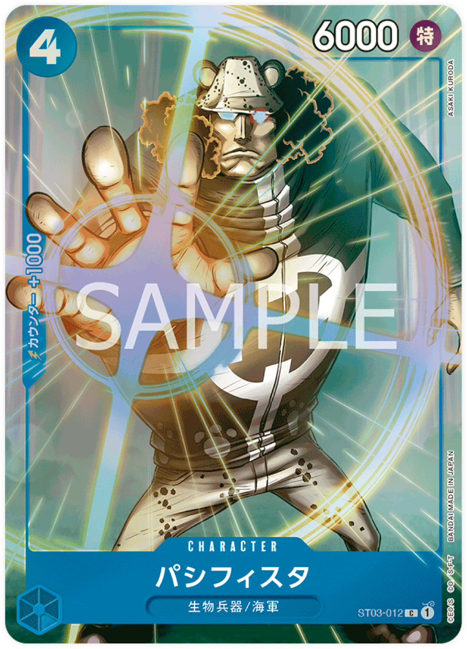 ST03-012 Pacifista - Premium Card Collection - Best Selection vol.1