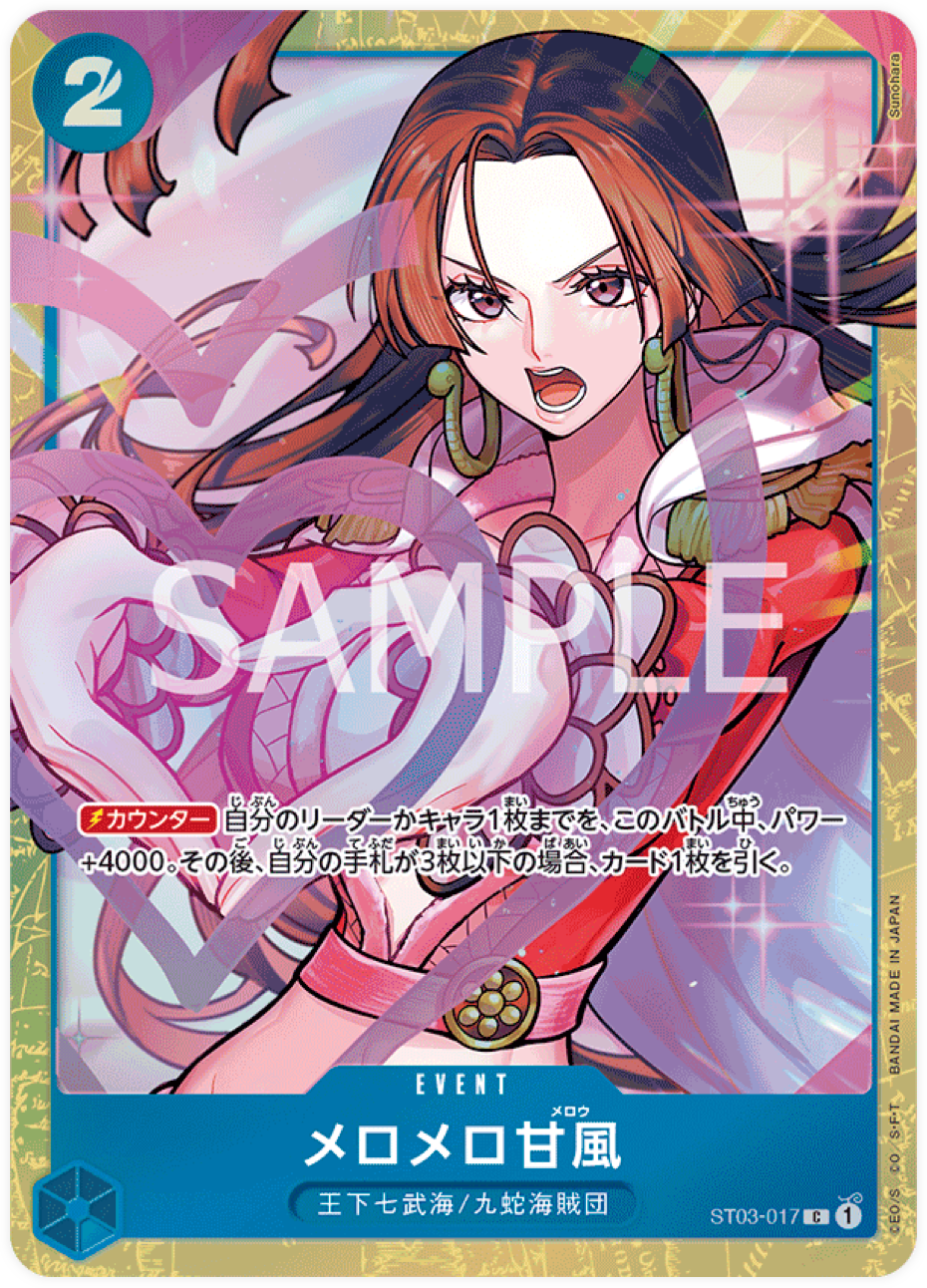 ST03-017 Love-Love Mellow - Premium Card Collection - Best Selection vol.1