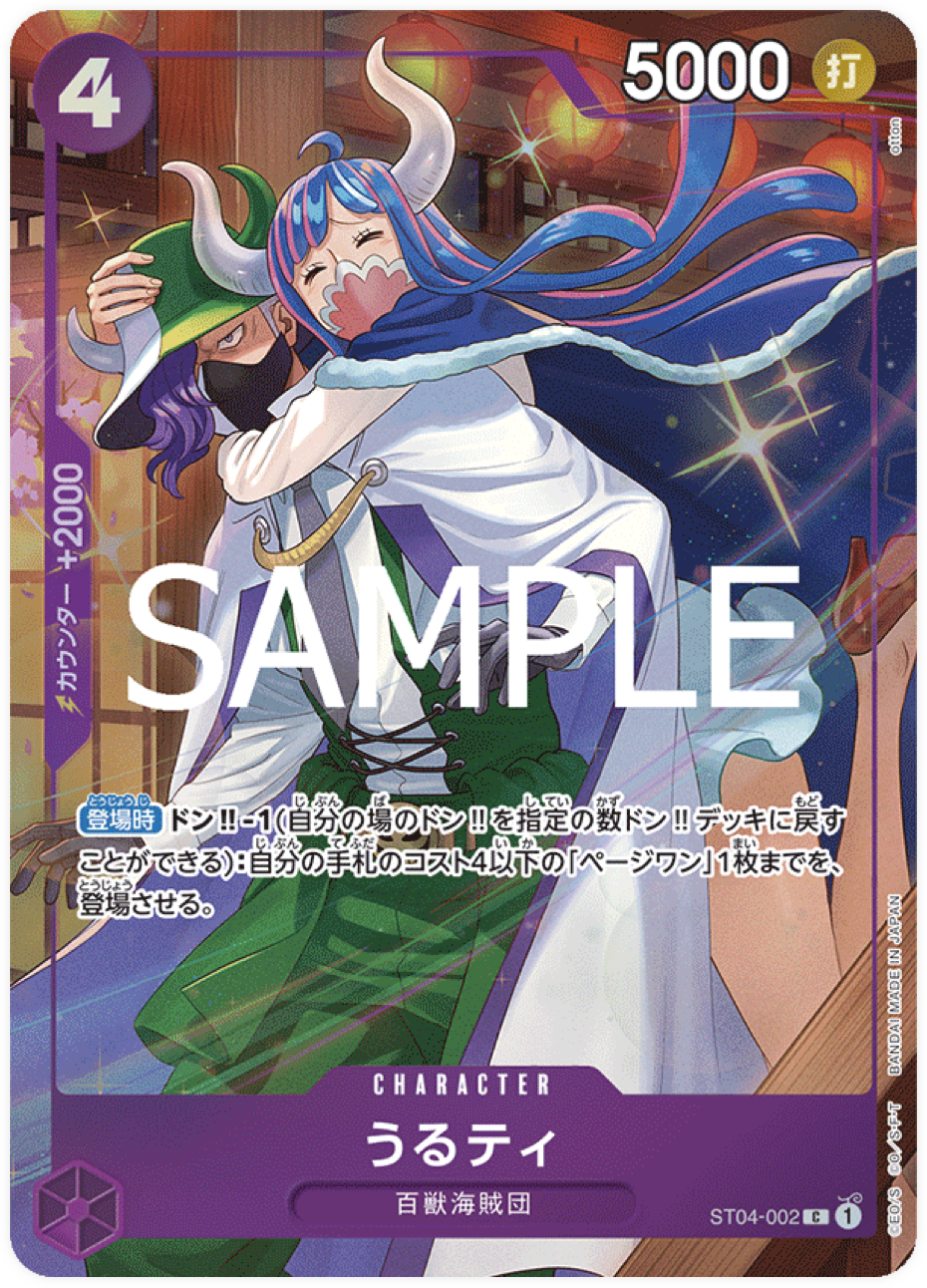 ST04-002 Ulti - Premium Card Collection - Best Selection vol.3