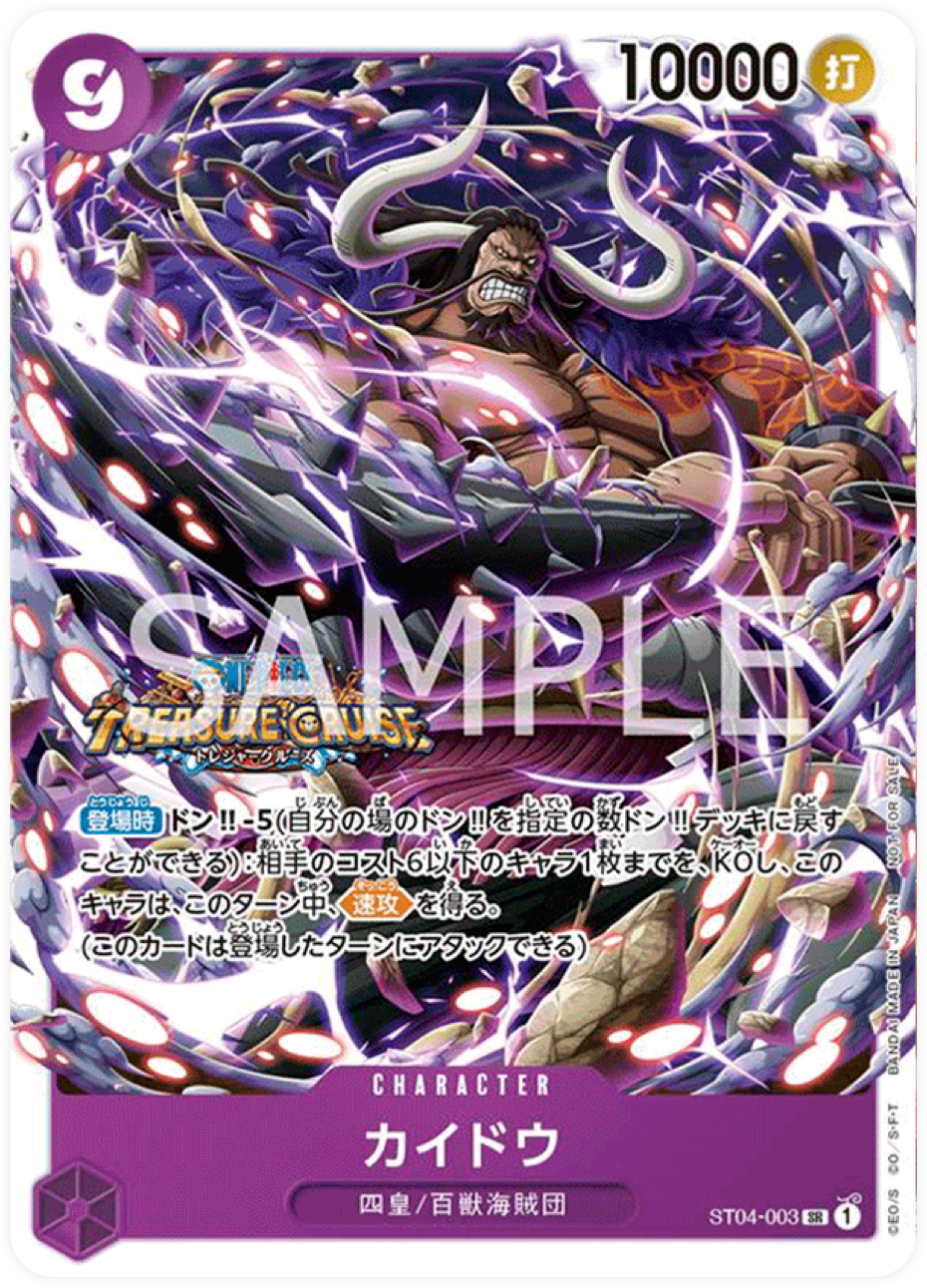 ST04-003 Kaido - Standard Battle Pack Vol.5