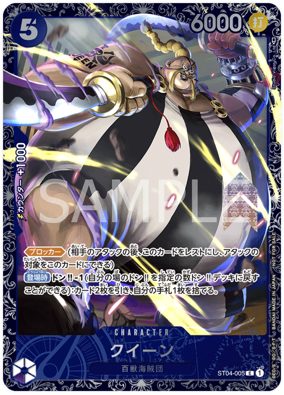 ST04-005 Queen (Parallel) - Flagship Battle 2023 April Best 8 Souvenirs