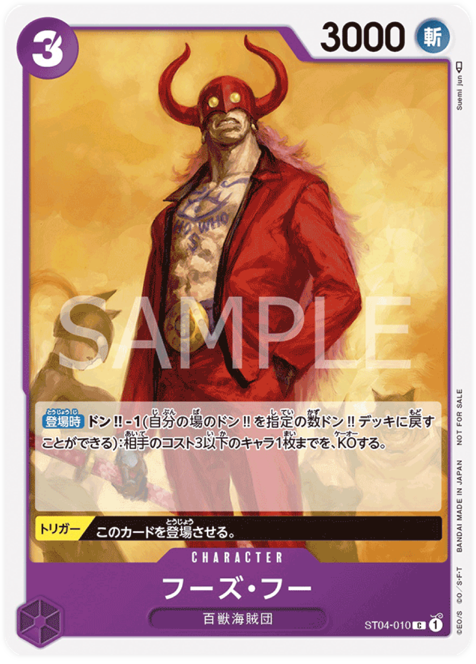 ST04-010 Who's.Who - Standard Battle Pack Vol.2