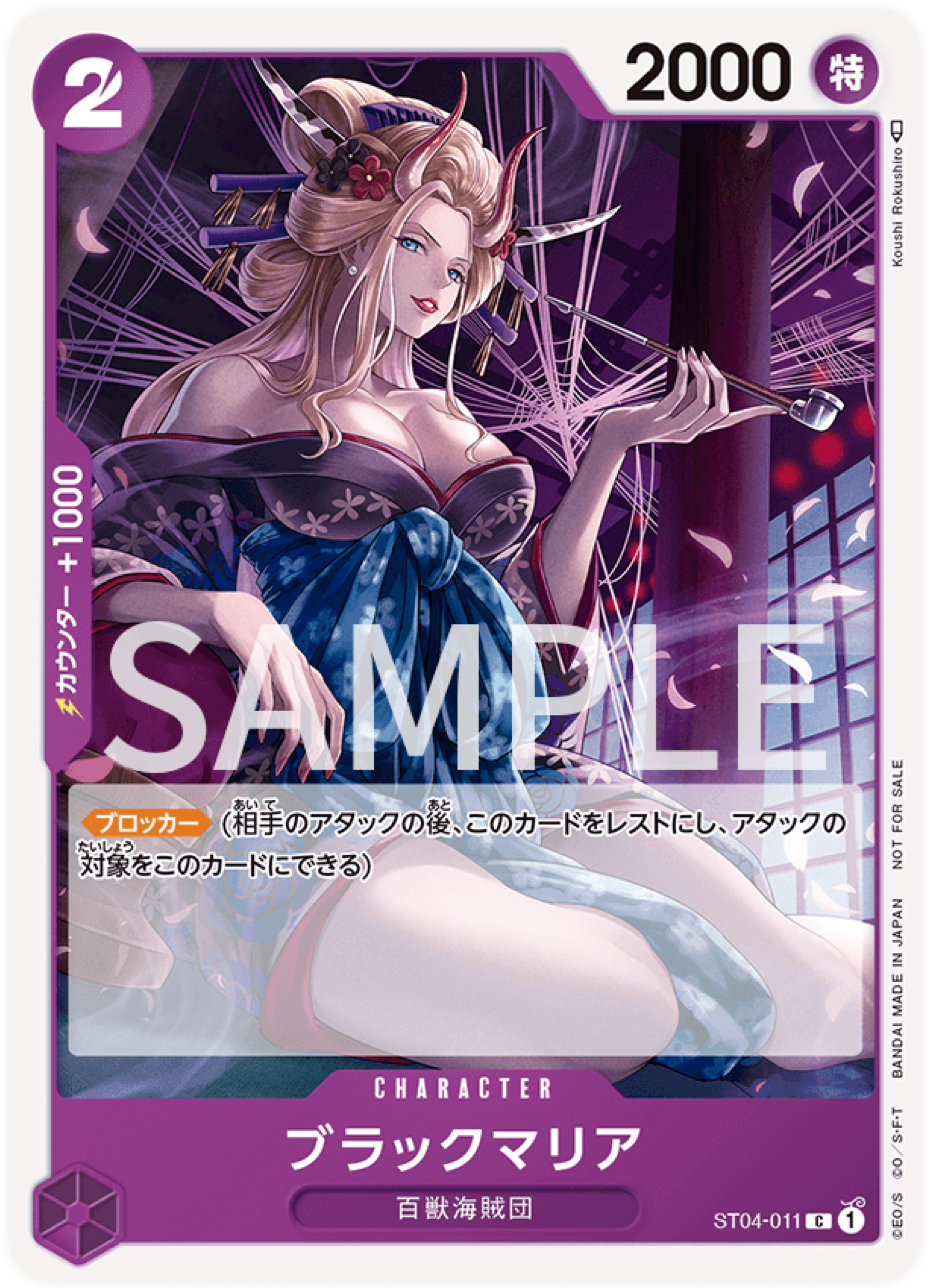 ST04-011 Black Maria - Standard Battle Pack Vol.1