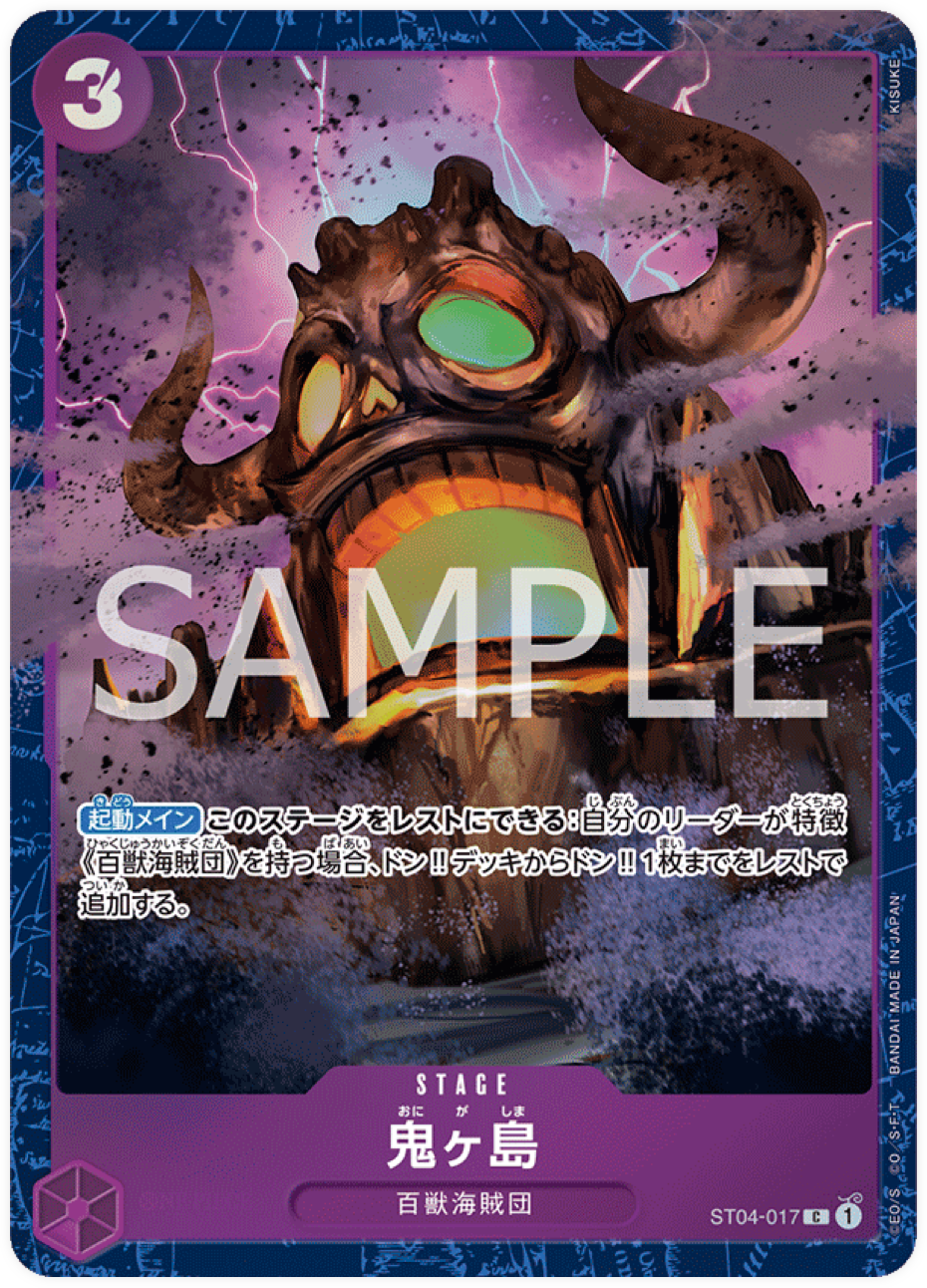 ST04-017 Onigashima Island - Premium Card Collection - Best Selection vol.2