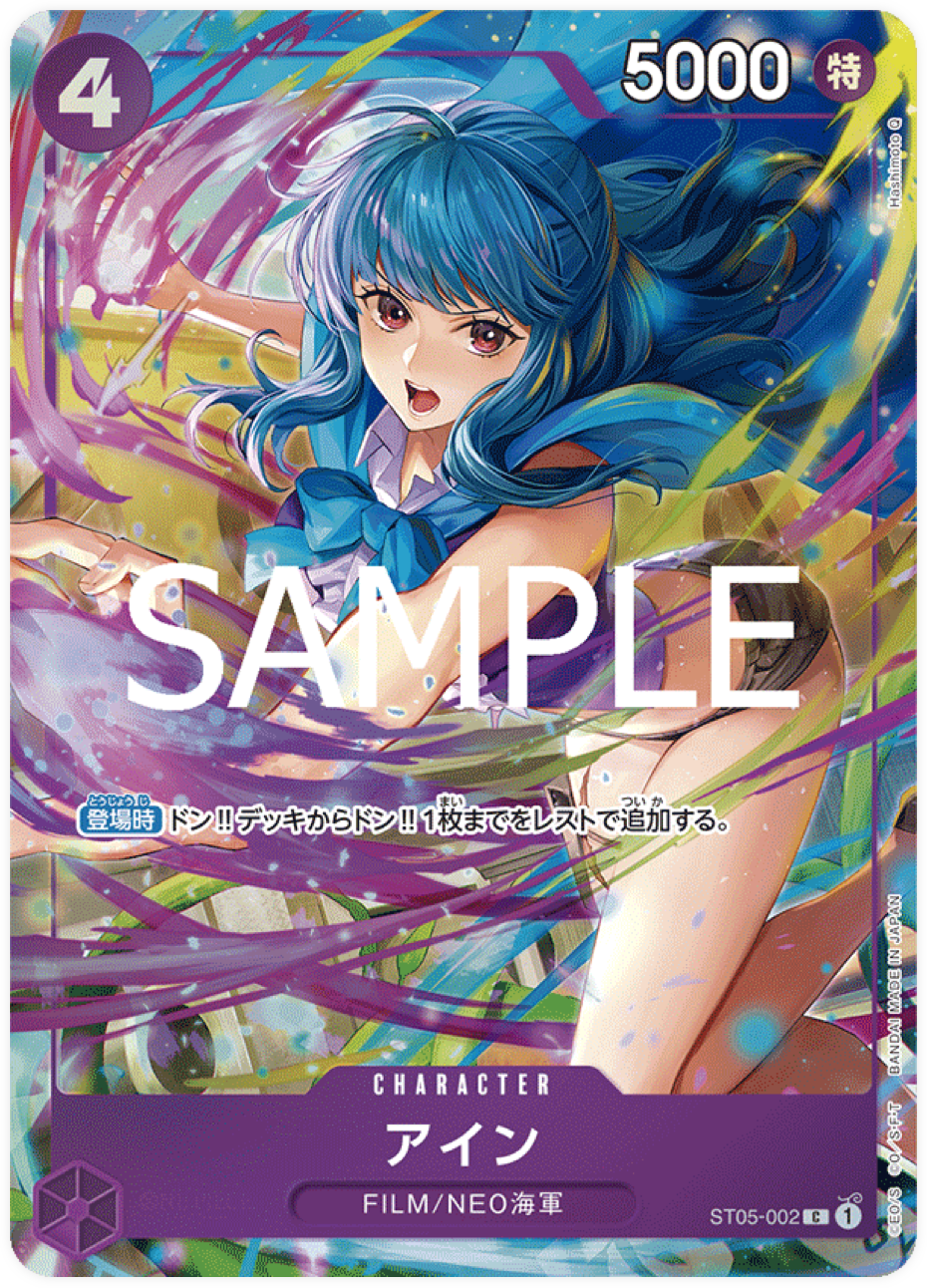 ST05-002 Ain - Premium Card Collection - Best Selection vol.3