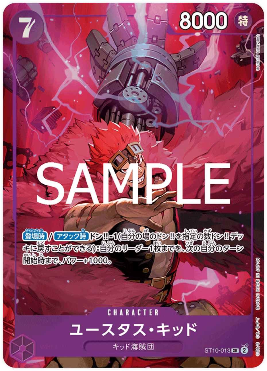 ST10-013 Eustass"Captain"Kid - PREMIUM BOOSTER -ONE PIECE CARD THE BEST- STORAGE BOX SET