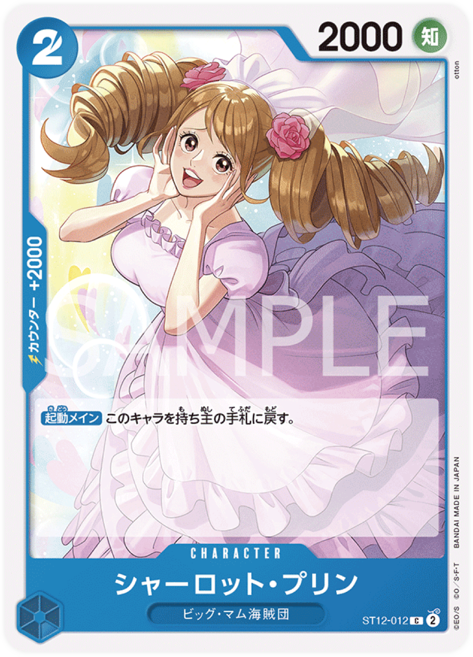 ST12-012 Charlotte Pudding