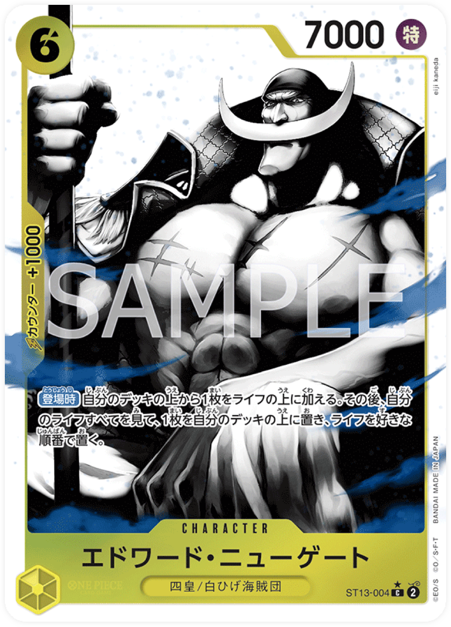 ST13-004 Edward.Newgate (Parallèle)