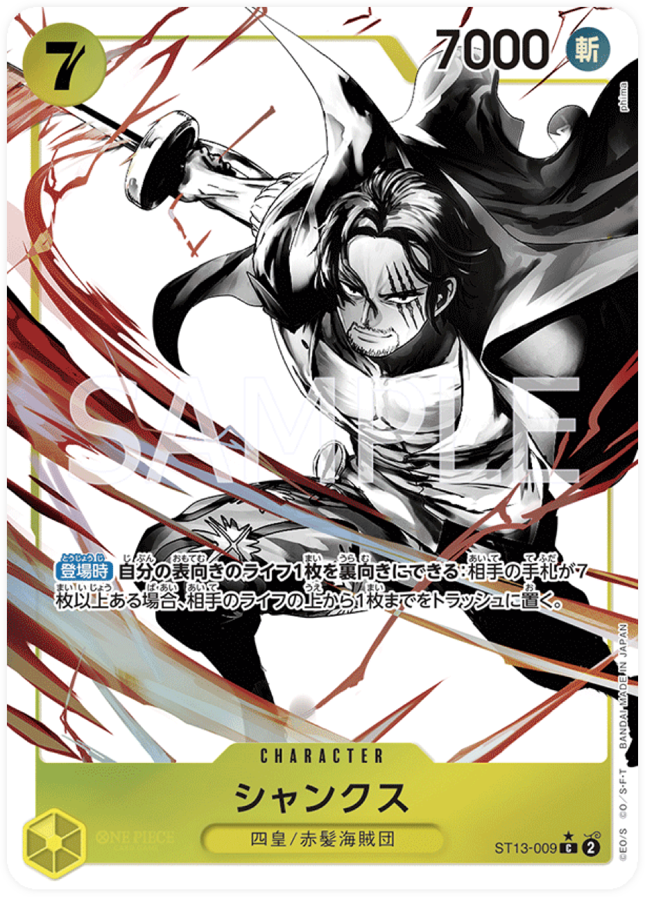 ST13-009 Shanks (Parallèle)