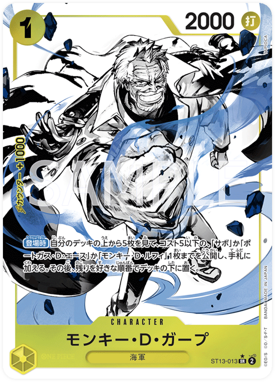 ST13-013 Monkey.D.Garp (Parallèle)