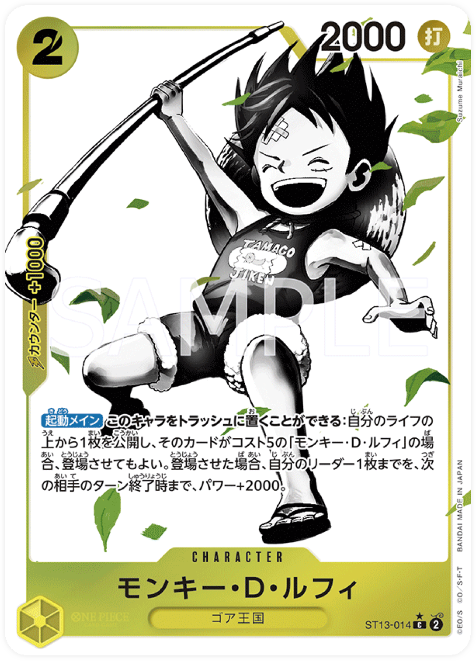 ST13-014 Monkey.D.Luffy (Parallèle)