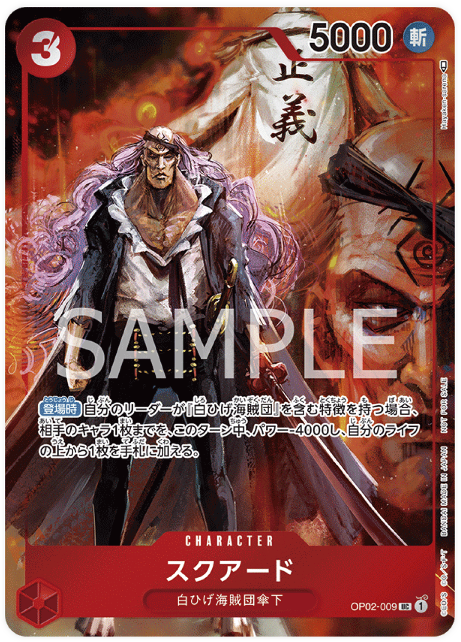 OP02-009 Squard Parallèle