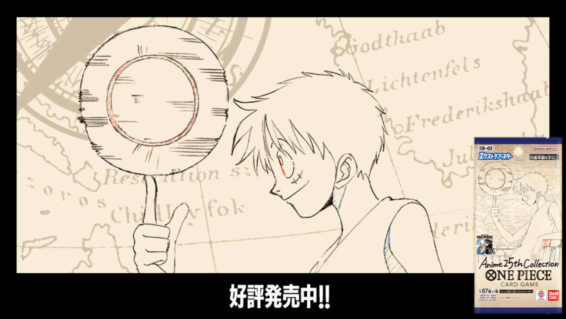 EB02 Anime 25th collection