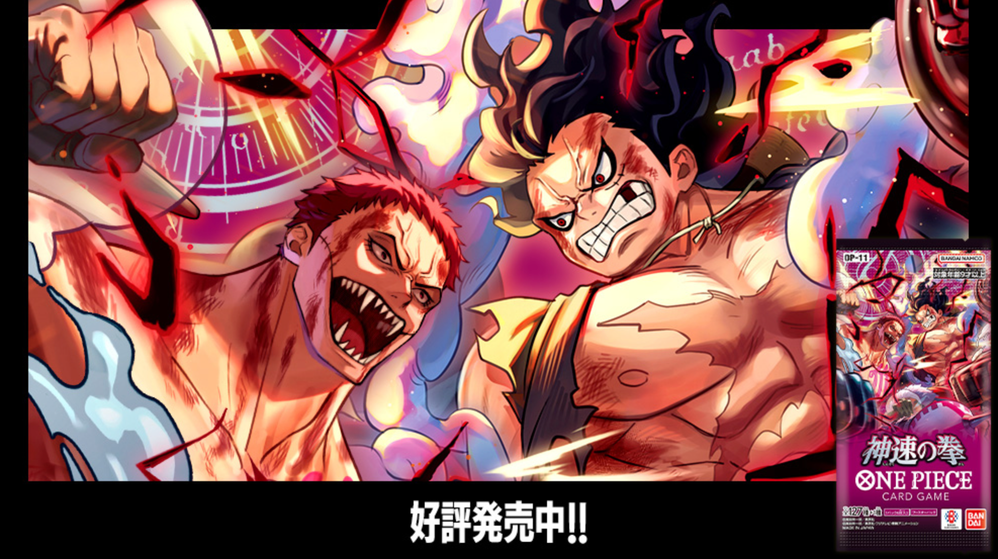 OP11 A Fist of Divine Speed