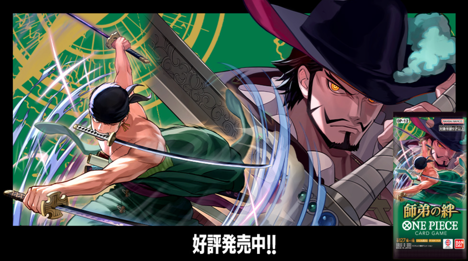 OP12 Legacy of the Master