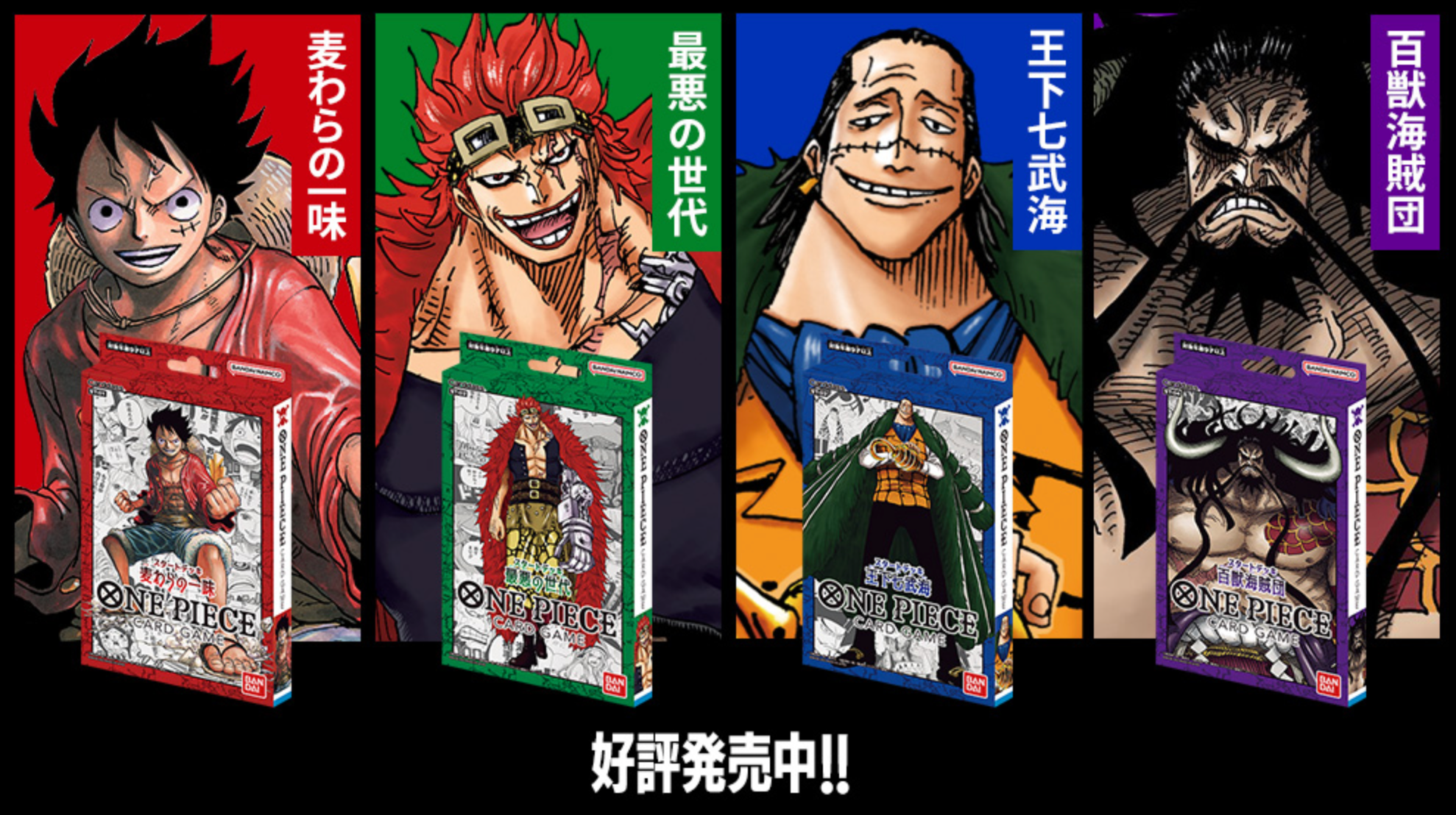 Carte One Piece : ST01 - Start Deck Straw Hat Pirates