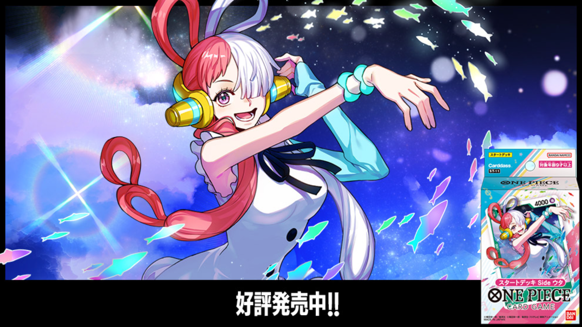 Carte One Piece : ST11 Side Uta