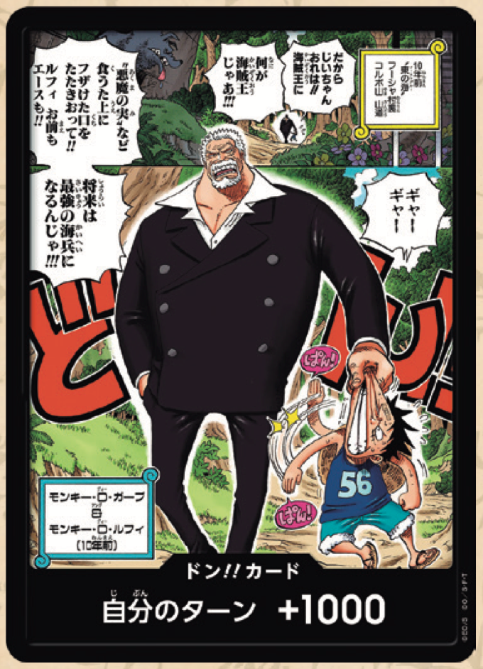 DON!! Magazine supplement V3