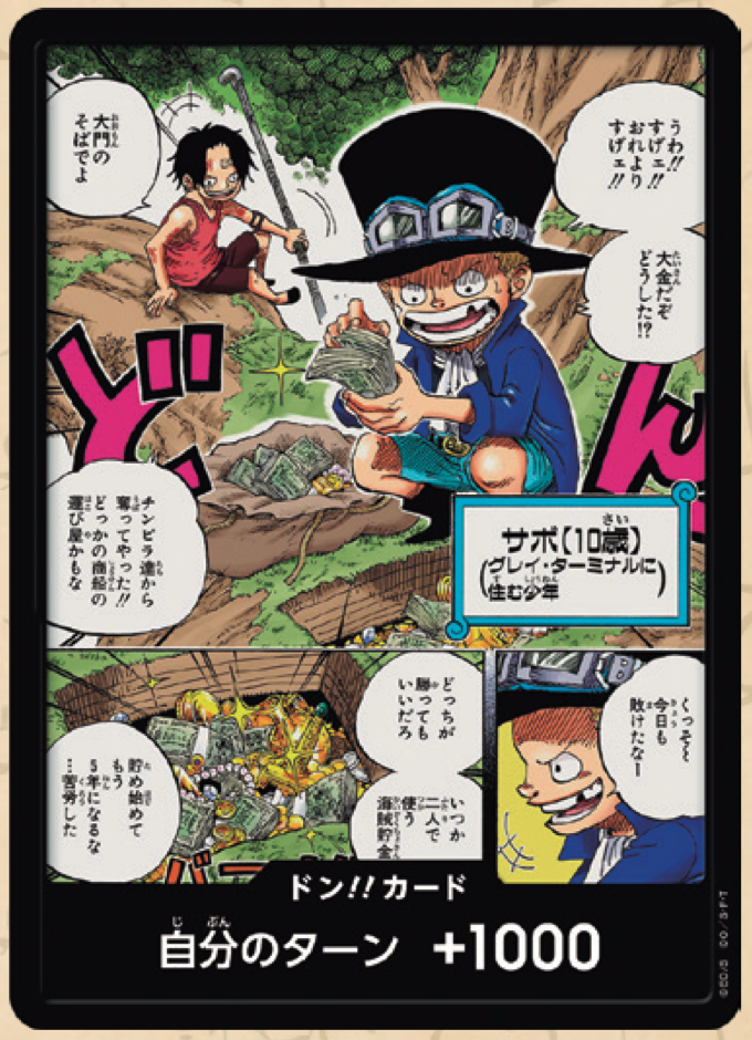 DON!! Magazine supplement V4