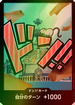 DON!! PRB01 premium booster FOIL V01 - ONE PIECE CARD THE BEST【PRB-01】