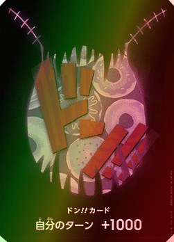 DON!! PRB01 premium booster FOIL V15 - ONE PIECE CARD THE BEST【PRB-01】