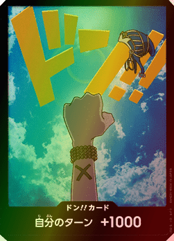 DON!! PRB01 premium booster FOIL V20 - ONE PIECE CARD THE BEST【PRB-01】