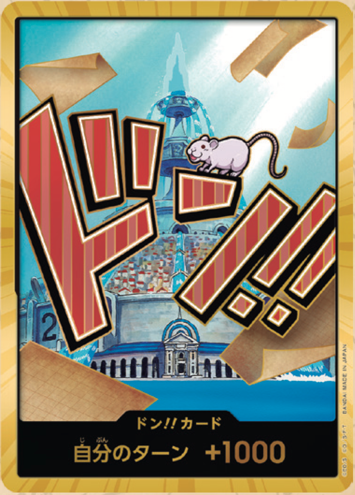 DON!! PRB01 premium booster OR V01 - ONE PIECE CARD THE BEST【PRB-01】