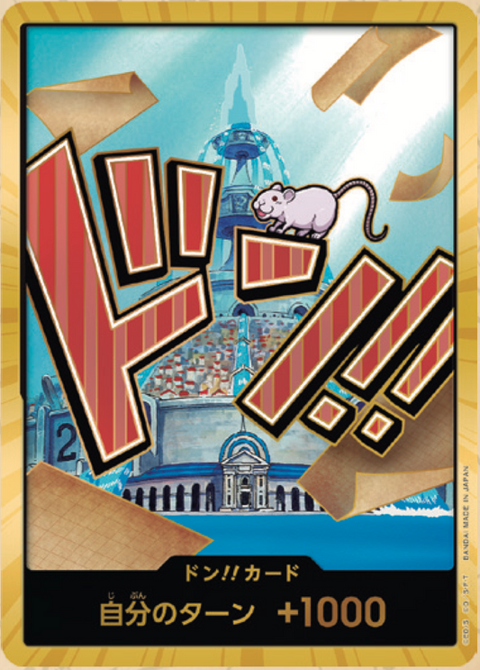DON!! PRB01 premium booster OR V01 - ONE PIECE CARD THE BEST【PRB-01】