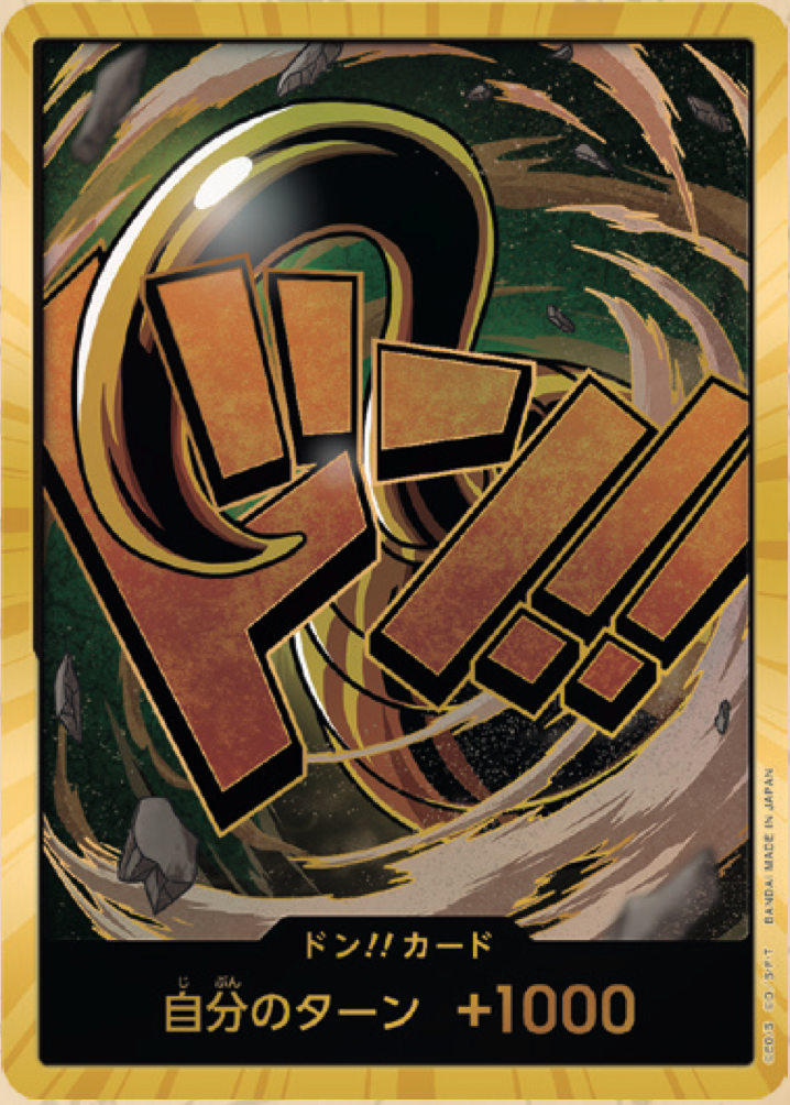 DON!! PRB01 premium booster OR V10 - ONE PIECE CARD THE BEST【PRB-01】