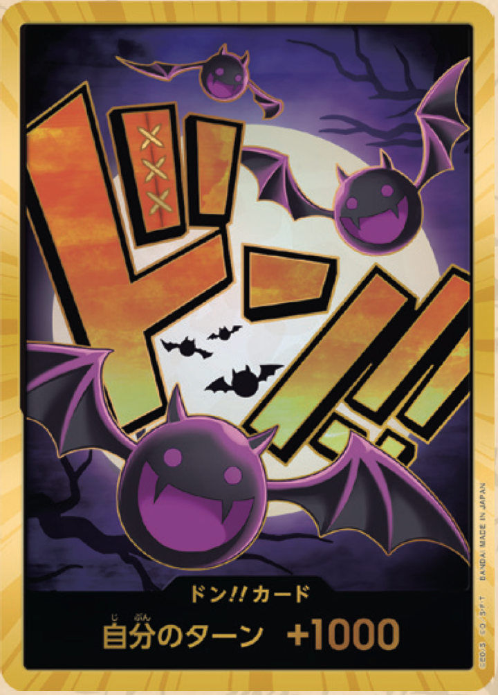DON!! PRB01 premium booster OR V11 - ONE PIECE CARD THE BEST【PRB-01】