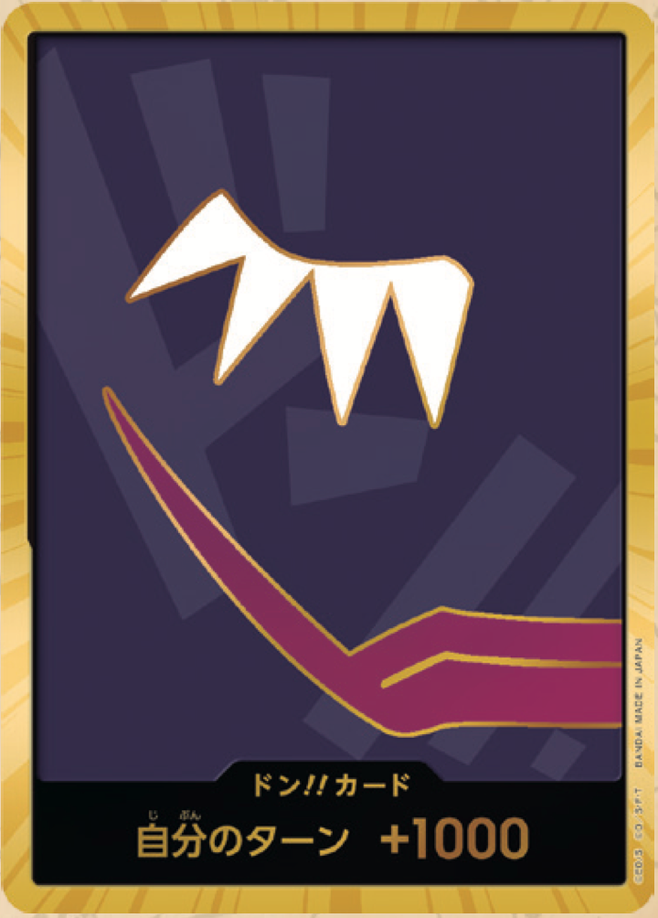 DON!! PRB01 premium booster OR V19 - ONE PIECE CARD THE BEST【PRB-01】