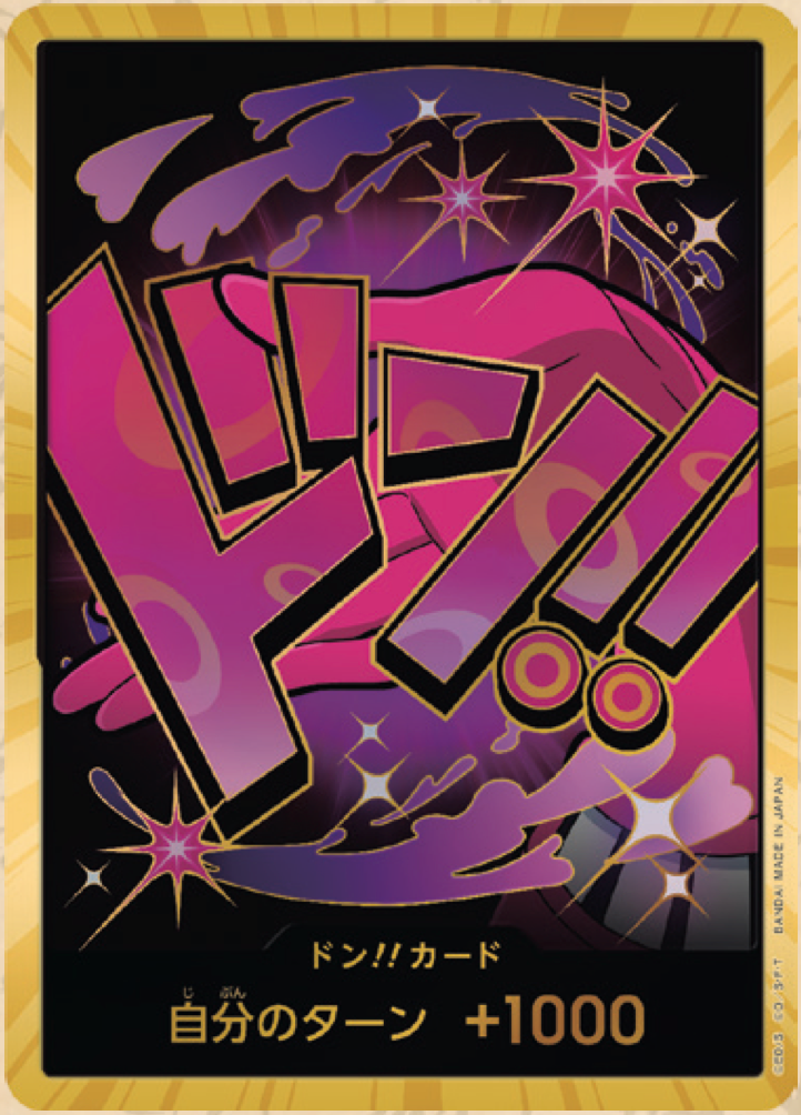DON!! PRB01 premium booster OR V02 - ONE PIECE CARD THE BEST【PRB-01】