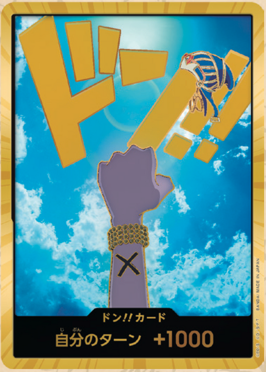DON!! PRB01 premium booster OR V20 - ONE PIECE CARD THE BEST【PRB-01】