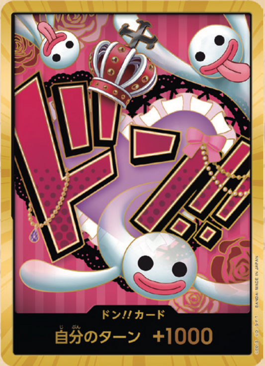 DON!! PRB01 premium booster OR V21 - ONE PIECE CARD THE BEST【PRB-01】