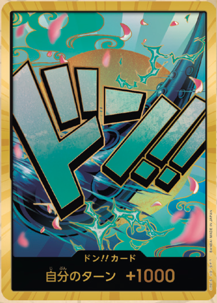 DON!! PRB01 premium booster OR V26 - ONE PIECE CARD THE BEST【PRB-01】
