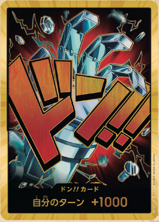 DON!! PRB01 premium booster OR V27 - ONE PIECE CARD THE BEST【PRB-01】