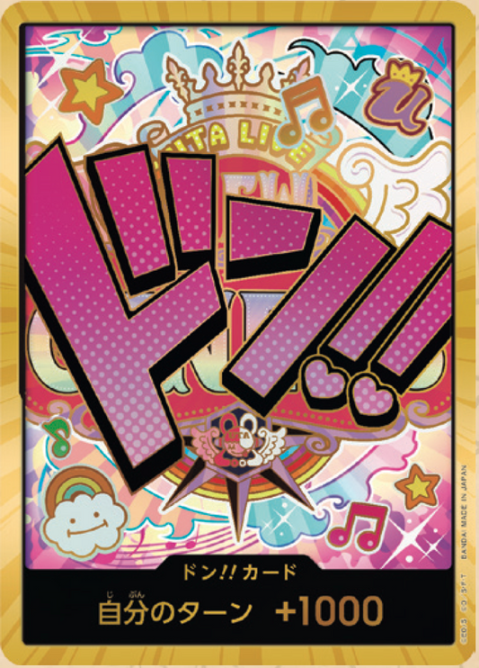 DON!! PRB01 premium booster OR V03 - ONE PIECE CARD THE BEST【PRB-01】
