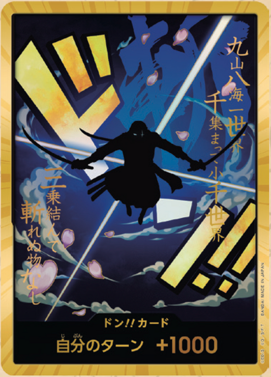 DON!! PRB01 premium booster OR V30 - ONE PIECE CARD THE BEST【PRB-01】