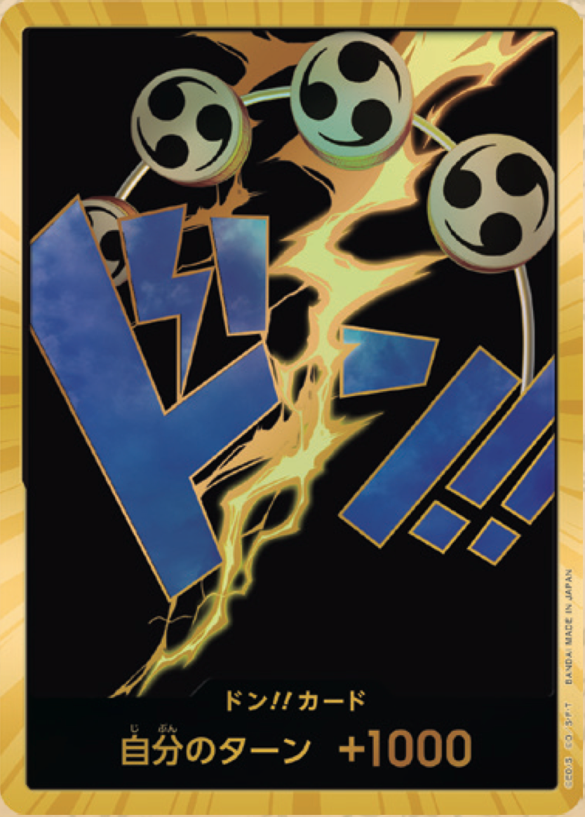 DON!! PRB01 premium booster OR V05 - ONE PIECE CARD THE BEST【PRB-01】