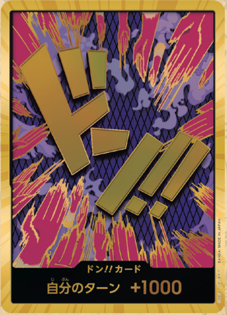 DON!! PRB01 premium booster OR V06 - ONE PIECE CARD THE BEST【PRB-01】
