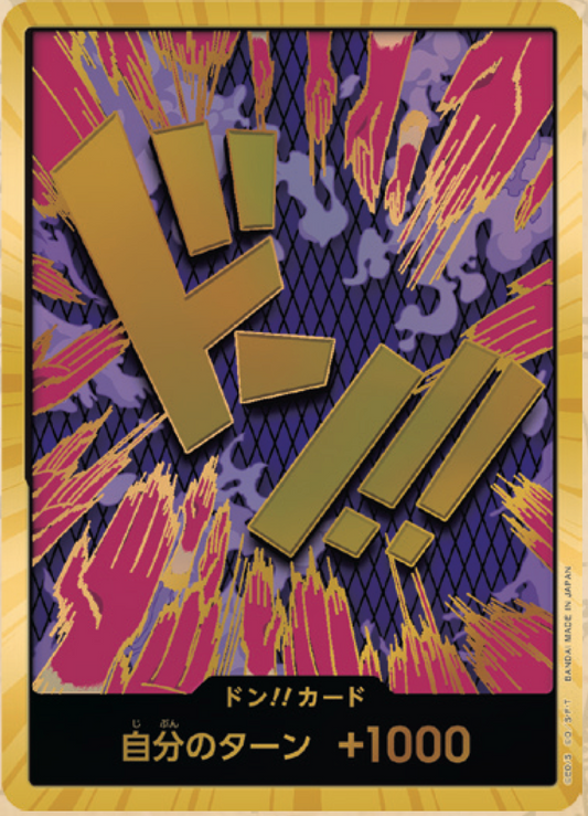 DON!! PRB01 premium booster OR V06 - ONE PIECE CARD THE BEST【PRB-01】