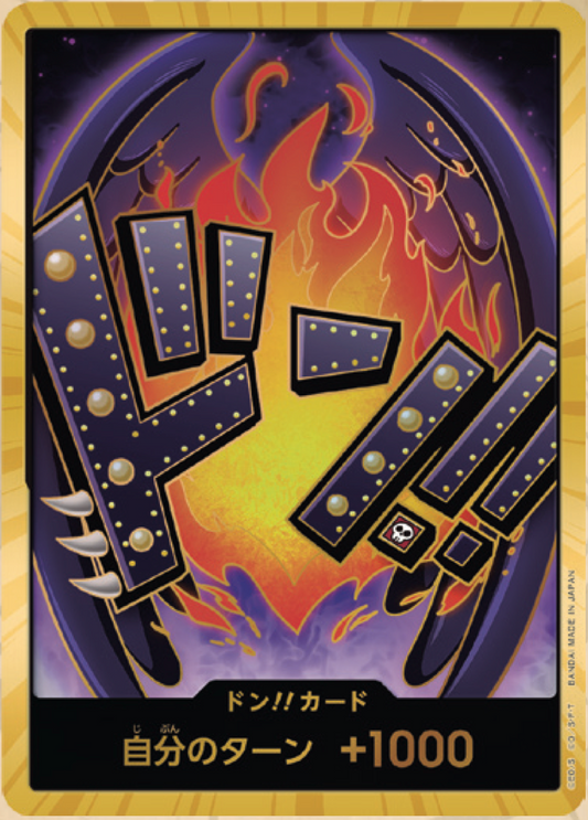 DON!! PRB01 premium booster OR V08 - ONE PIECE CARD THE BEST【PRB-01】