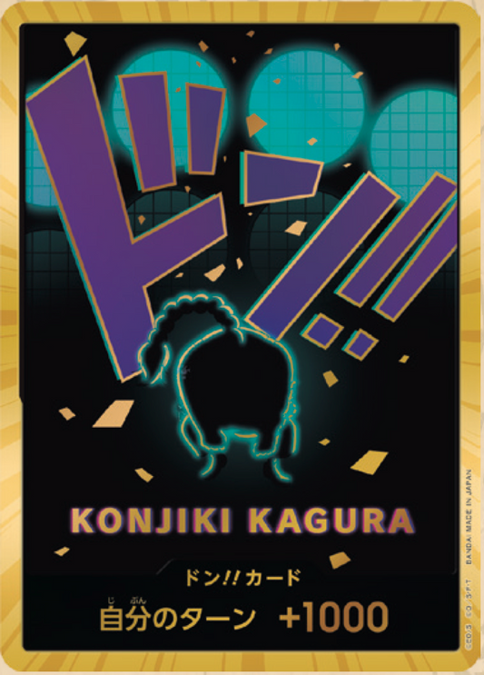 DON!! PRB01 premium booster OR V09 - ONE PIECE CARD THE BEST【PRB-01】