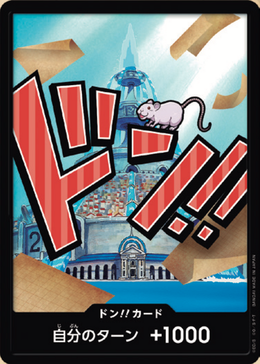 DON!! PRB01 premium booster V01 - ONE PIECE CARD THE BEST【PRB-01】