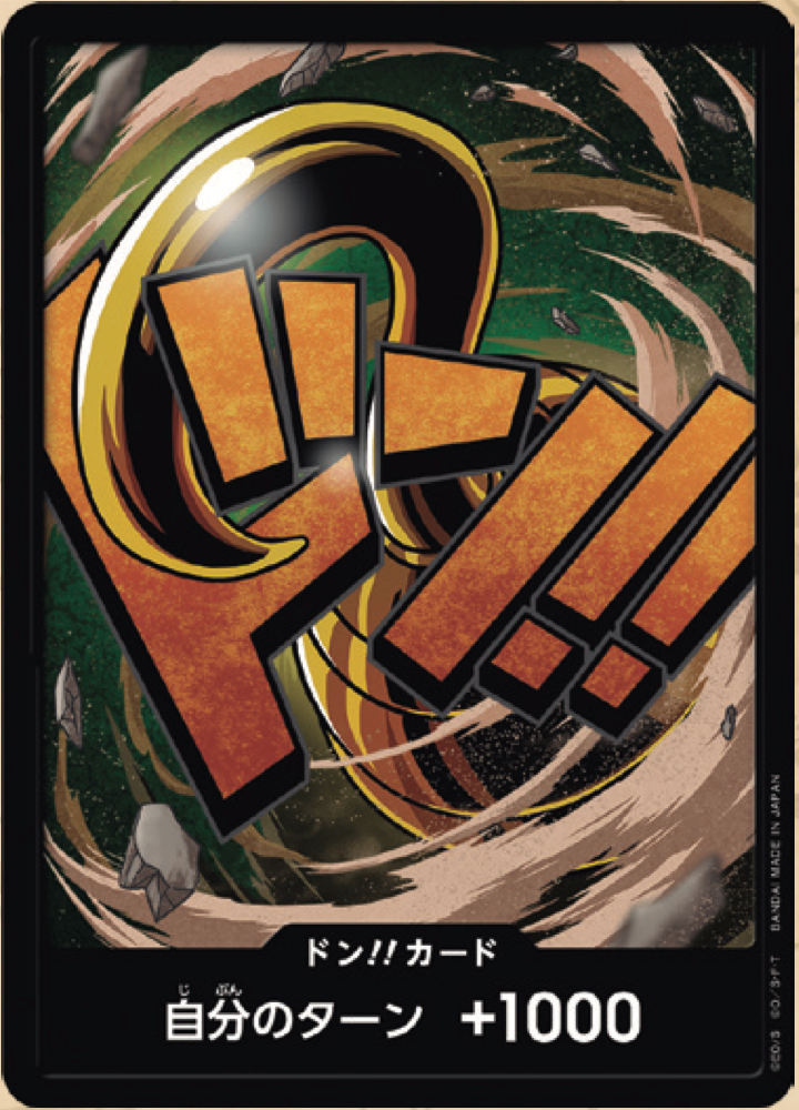 DON!! PRB01 premium booster V10 - ONE PIECE CARD THE BEST【PRB-01】